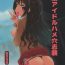 Romance Juujun Idol Hameana Shigan- The idolmaster hentai Story