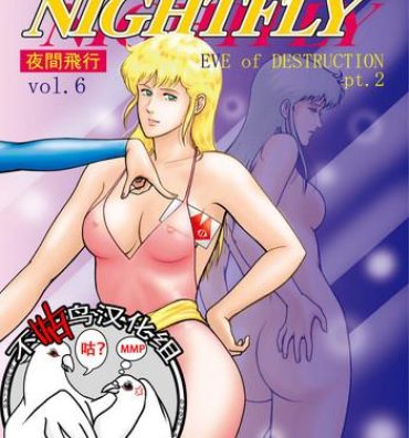 Highschool NIGHTFLY vol.6 EVE of DESTRUCTION pt.2- Cats eye hentai Flashing