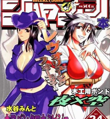 Gilf Semedain G Works Vol. 24 – Shuukan Shounen Jump Hon 4- One piece hentai Bleach hentai Creamy