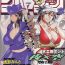 Hardcore Sex Semedain G Works Vol. 24 – Shuukan Shounen Jump Hon 4- One piece hentai Bleach hentai No Condom