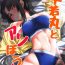 Hard Ushiwakamaru to Asobou!- Fate grand order hentai Stretch