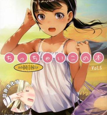 Amateurs Gone Chicchai Ko no Hon Vol. 5- Original hentai Pendeja