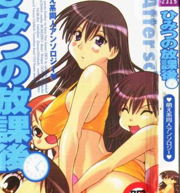 Sex Toy – Himitsu no Houkago- Azumanga daioh hentai Milf