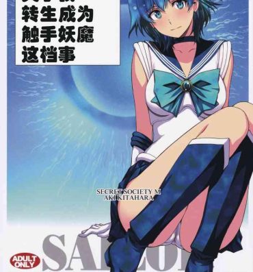 Cavalgando Tensei Shitara Shokushu Youma datta Ken- Sailor moon | bishoujo senshi sailor moon hentai Step Brother