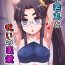 Rub Ushiwakamaru and the Cursed Glasses | Ushiwakamaru to Noroi no Megane- Fate grand order hentai Pica