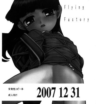 Gros Seins (C73) [Okina Flying Factory (OKINA)] Toppatsu-sei Copy-bon 2007 12 31- Original hentai Pauzudo