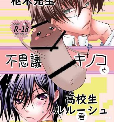 Gay Physicalexamination Kururugi Sensei to Fushigi Kinoko to Koukousei Lelouch-kun- Code geass hentai Anale