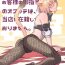 Strapon Oslatte ga Cosplay de Ecchi na Koto suru Manga- Final fantasy xiv hentai Hot Teen