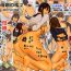 Deepthroat Oyako no Ori 2 – Ningen o Yameta Oyako | Mother and Daughters in a Cage 2 Soapy
