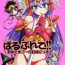 Morrita Parupunte!! Yuusha-sama go Ikkou Bouken Nikki 1- Dragon quest iii hentai Best Blowjob Ever