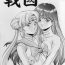 Babe Sengoku- Sailor moon hentai Record of lodoss war hentai Amateur Sex