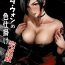 Free Hardcore Porn Ada Wong no Irojikake Kanseiban- Resident evil hentai Free Amateur Porn