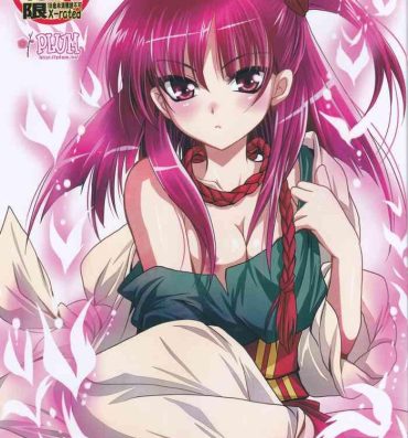 Cfnm Be in Fetters- Magi the labyrinth of magic hentai Orgasmus