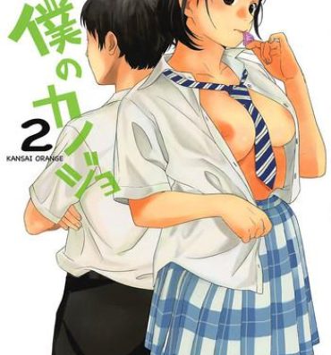 Big Tits Boku no Kanojo 2- Fujiyama san wa shishunki hentai Eating Pussy
