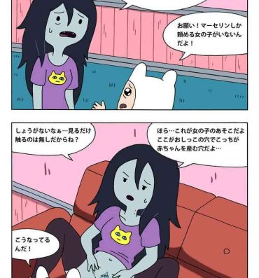 Party Marceline to Finn- Adventure time hentai Tiny Tits