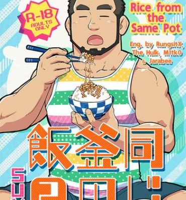 Hot Teen Onaji Kama no Meshi 2 | Rice from the Same Pot 2 Clip