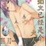 Punished Shiranui wa Mou Otona desu ga.- Kantai collection hentai Gay Hardcore