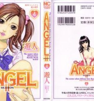 Whatsapp [U-Jin] Angel – The Women Whom Delivery Host Kosuke Atami Healed ~Season II~ Vol.04 Amateurporn