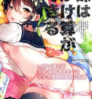 Nude Imouto wa Kakezan ga Dekiru- Original hentai Teen Blowjob