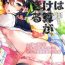 Nude Imouto wa Kakezan ga Dekiru- Original hentai Teen Blowjob