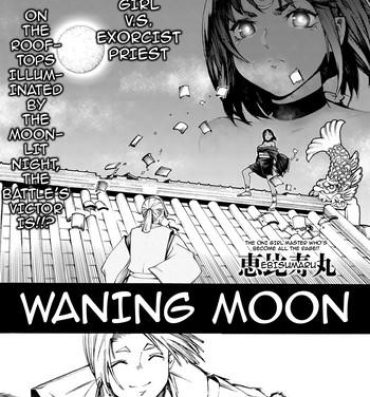 Sexy Girl Sex Izayoi no Tsuki | Waning Moon Cumfacial