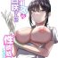 Plug Nurse no Shirasaki-san ni Seiyoku Shori o Shite morau Hanashi- Original hentai Women