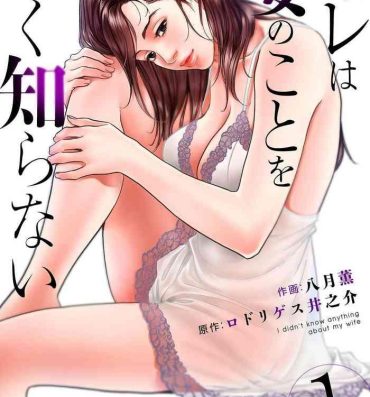 Girl On Girl Ore wa Tsuma no Koto o Yoku Shiranai 1-12 Peitos