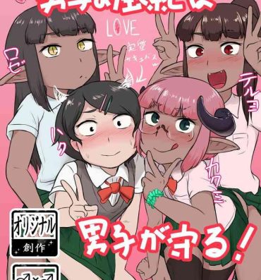 Gay Straight Boys Danshi no Fuuki wa Danshi ga Mamoru!- Original hentai Chinese