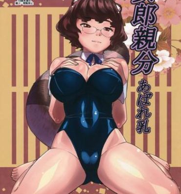 Her Jorou Oyabun Abare Chichi- Touhou project hentai Hard Cock