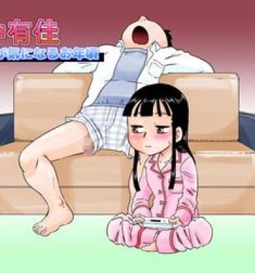 Amateur Pussy Nonaka Arika Chinpo ga Kininaru Otoshigoro | Arika Nonaka is at the Age Where She's Interested in Dicks- Original hentai Cuck