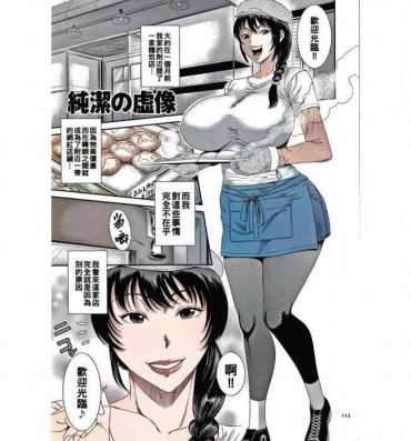 Cams [Sunagawa Tara] Junketsu no Kyozou (Wakazuma Arijigoku) [Chinese] amateur coloring version Blow Job Porn