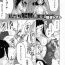 Salope Watashi-tachi Kaikin Shimasu  Melonbooks Gentei 4P Leaflet Spycam