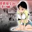 Cash Yachin Teisou Shiharai～Tsuma no Seiheki～- Original hentai Black Woman