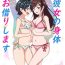 Squirting Borrow Her Body- Kanojo okarishimasu | rent a girlfriend hentai Foot Fetish