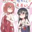 Naked Women Fucking (COMIC1☆15) [Muraimura] Maiorita Ato no Mya-nee to Hana-chan ga Eroi! (Watashi ni Tenshi ga Maiorita!) [English] [Shephipster]- Watashi ni tenshi ga maiorita hentai Snatch