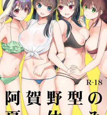 Sucking Cock 阿賀野型の夏休み- Kantai collection hentai Lesbos