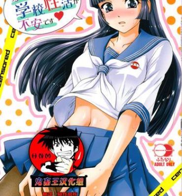 Big Dicks Futanari nanode Gakkou Seikatsu ga Fuan desu- Original hentai Homosexual