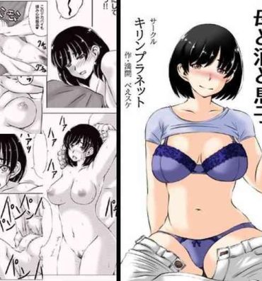 Porno Amateur Haha to Sake to Musuko- Original hentai Eat