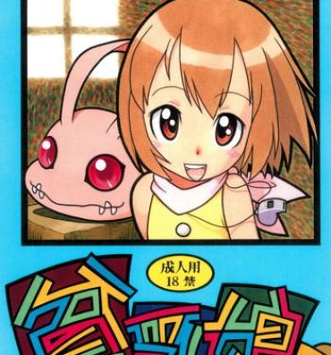 European Hinnyuu Musume Vol. 7- Ojamajo doremi hentai Digimon adventure hentai Digimon hentai Kamen rider hentai Amateur Free Porn