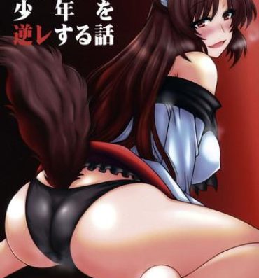 Straight Imaizumi Kagerou ga Shounen o GyakuRa suru Hanashi- Touhou project hentai With