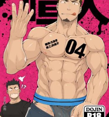 Bisexual Kenken 04 | Noisy Dog 04- Original hentai Gay Straight