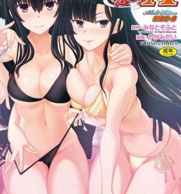 Amateur Porn Maji de Watashi ni Koi Shinasai ! A Adult Edition SIDE－B- Maji de watashi ni koi shinasai hentai Novinha