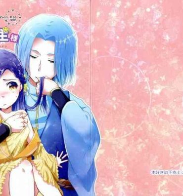 Gay Cash Maou to Chikkoi Ryoushu-sama- Honzuki no gekokujou | ascendance of a bookworm hentai Coed