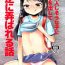Young Men Otonashisou na Ko ni Te o Dashite Gyaku ni Moteasobareru Hanashi | A Reverse Sexual Predator Story Of a Seemingly Docile Little Girl- Original hentai Cunt