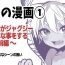 Amateursex Raimero ga Jacuzzi de Ecchi na Koto o suru Manga Family