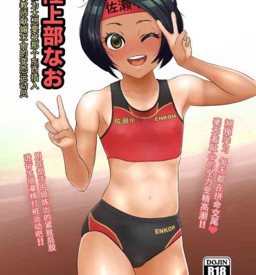 Gostosas Rikujoubu Nao Gokubuto no Are ga Hoshisugite Kyoushi ni Kobiru Hentai Athlete- Original hentai Gay Largedick