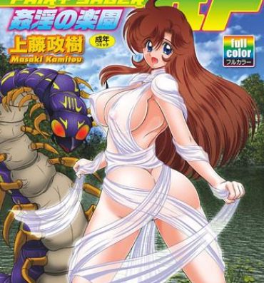 Lovers Seirei Tokusou Fairy Saber RF – Kanin no Rakuen Full Color Ban Game