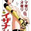 Caseiro (Shota Scratch SP2) [Skirt Tsuki (keso)] Tama-ari Sao-ari Izana-kun (Knights of Sidonia)- Knights of sidonia hentai Rope