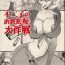 Petite Girl Porn Fujiko no Oiroke Maruhi Daisakusen- Darkstalkers hentai Lupin iii hentai Battle arena toshinden hentai Hardcore Sex