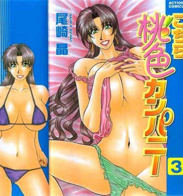 Cumshot [Ozaki Akira] Kochira Momoiro Company Vol. 3 – Ch.1-4 [English] Edging